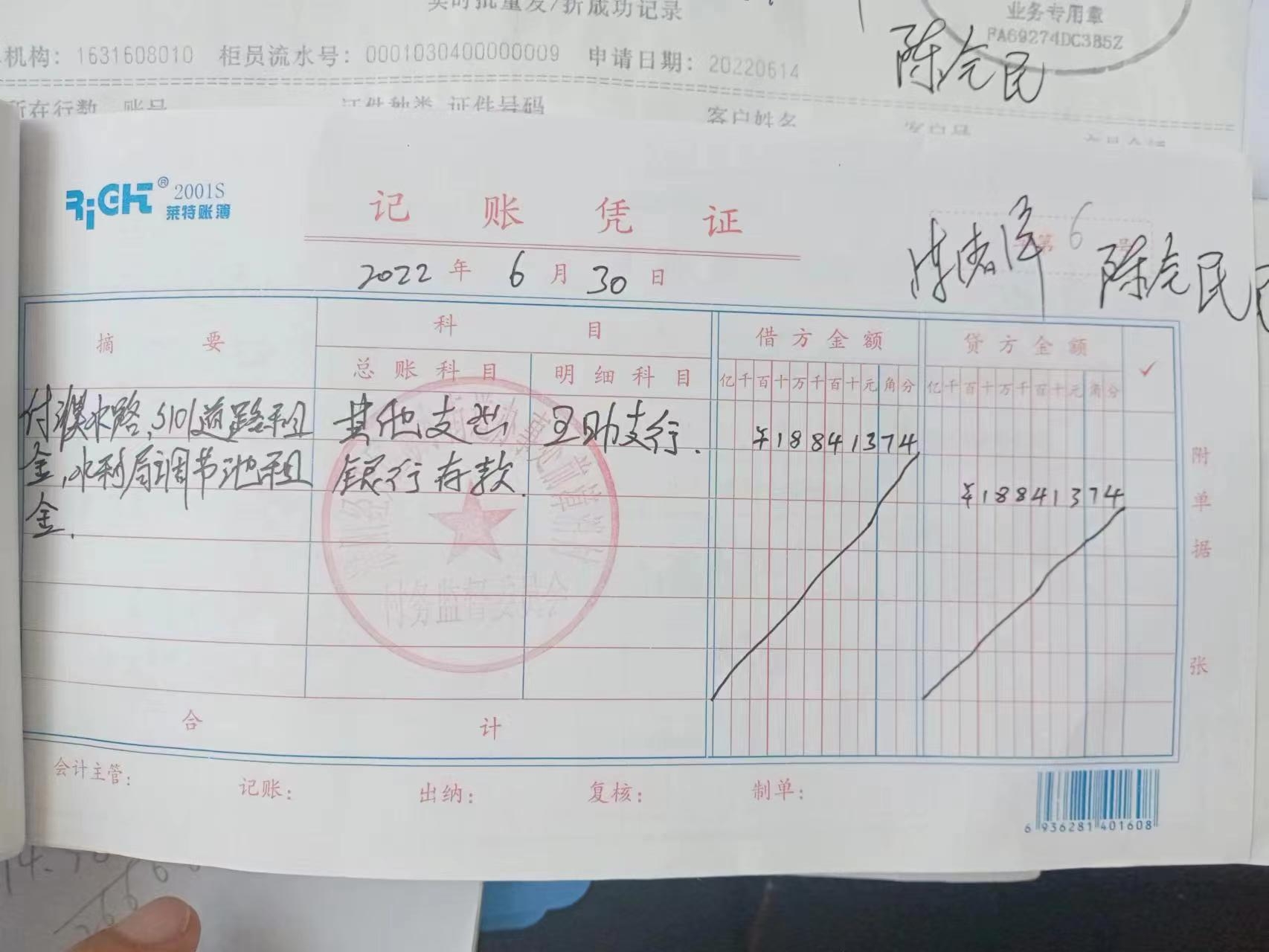 凭证6.jpg