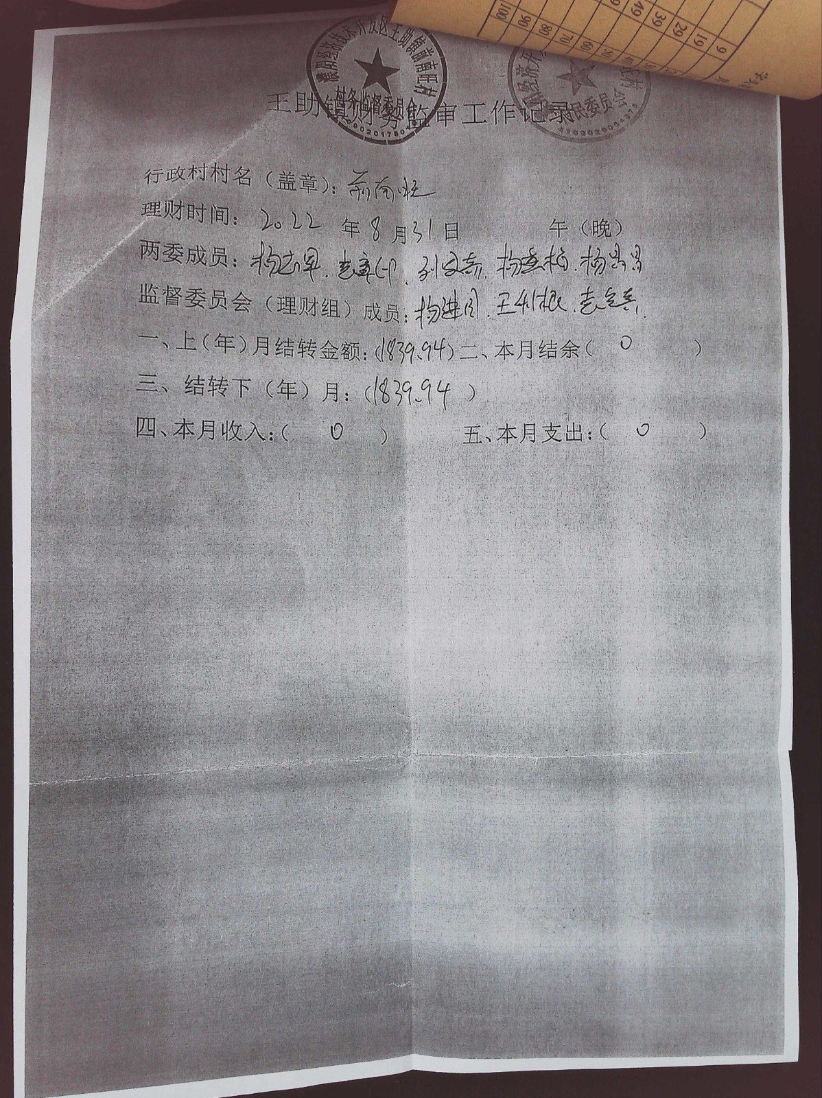 前南旺8月0001.jpg