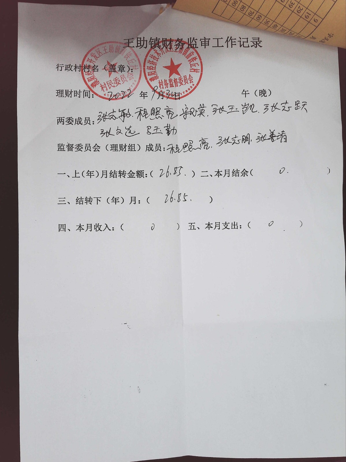 前铁丘9月0001.jpg