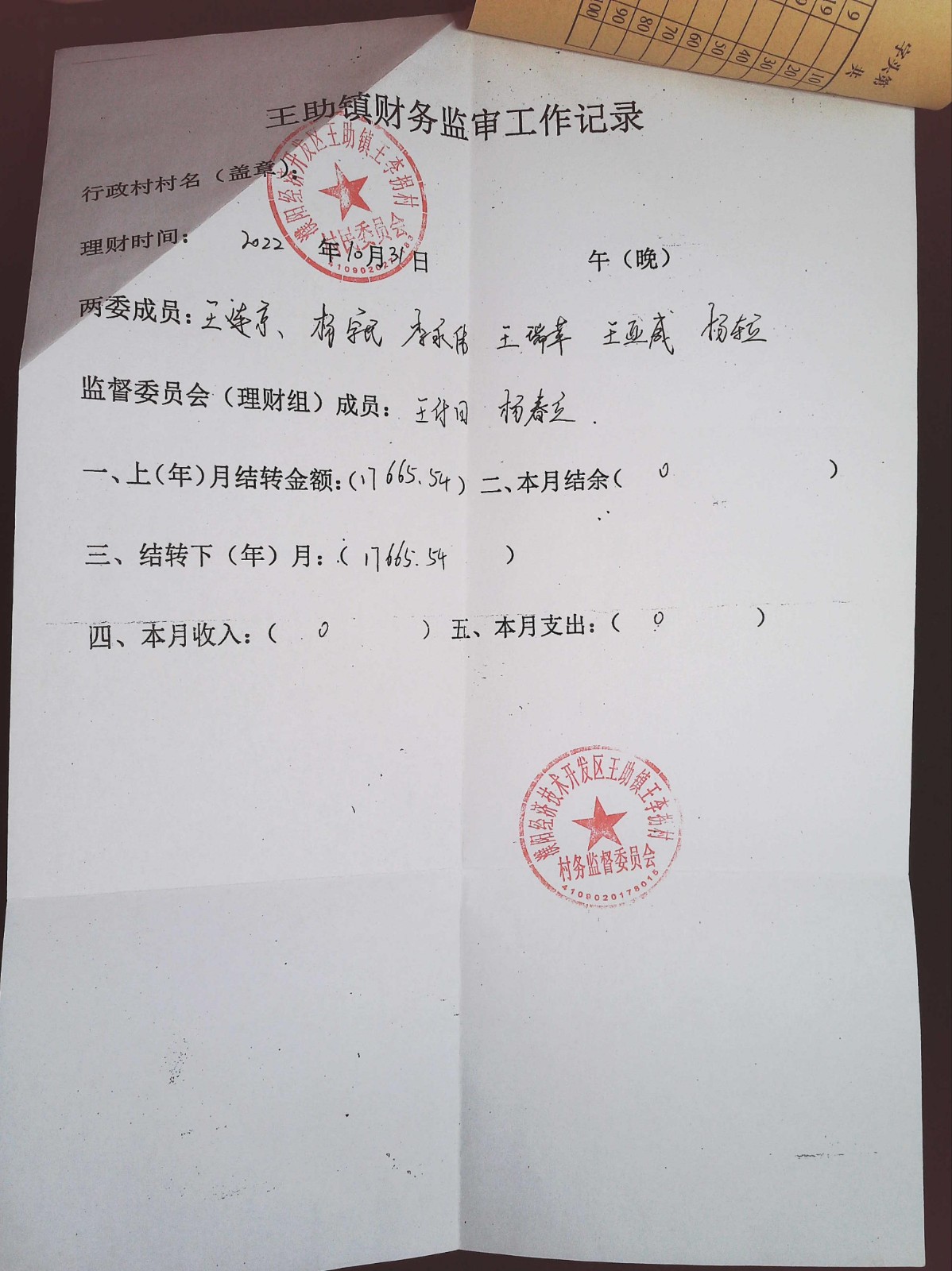王李拐10月0001.jpg