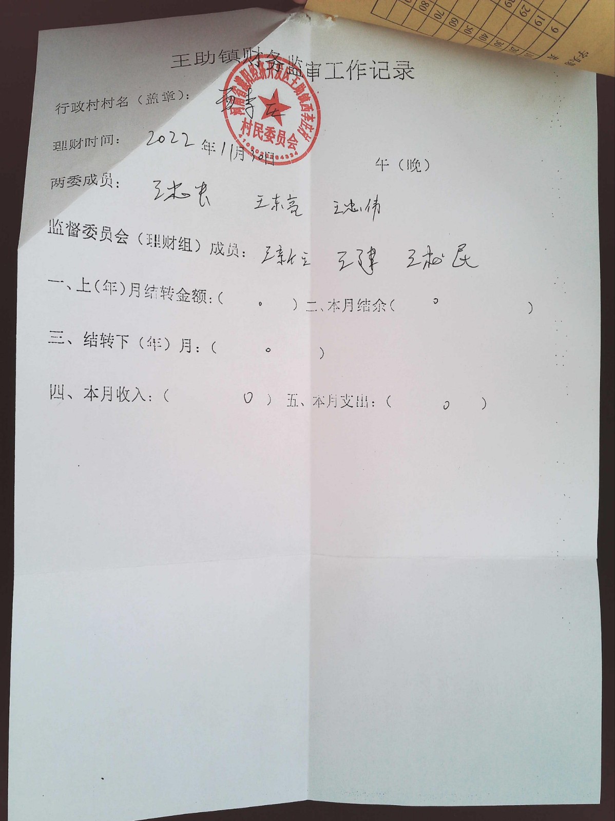 西李庄11月0001.jpg
