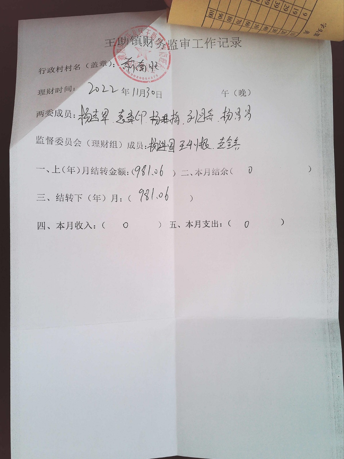 前南旺11月0001.jpg