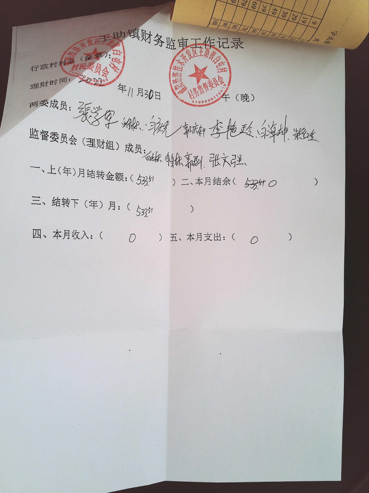 白屯11月0001.jpg