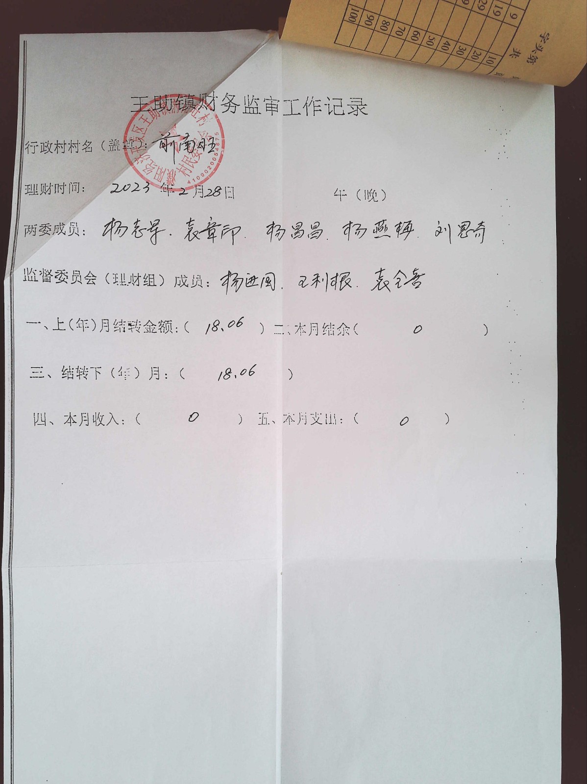 前南旺2月0001.jpg