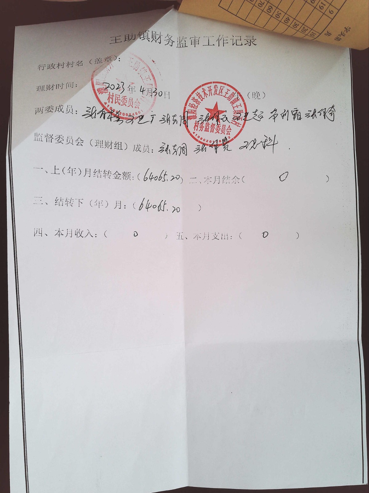 王助西4月0001.jpg