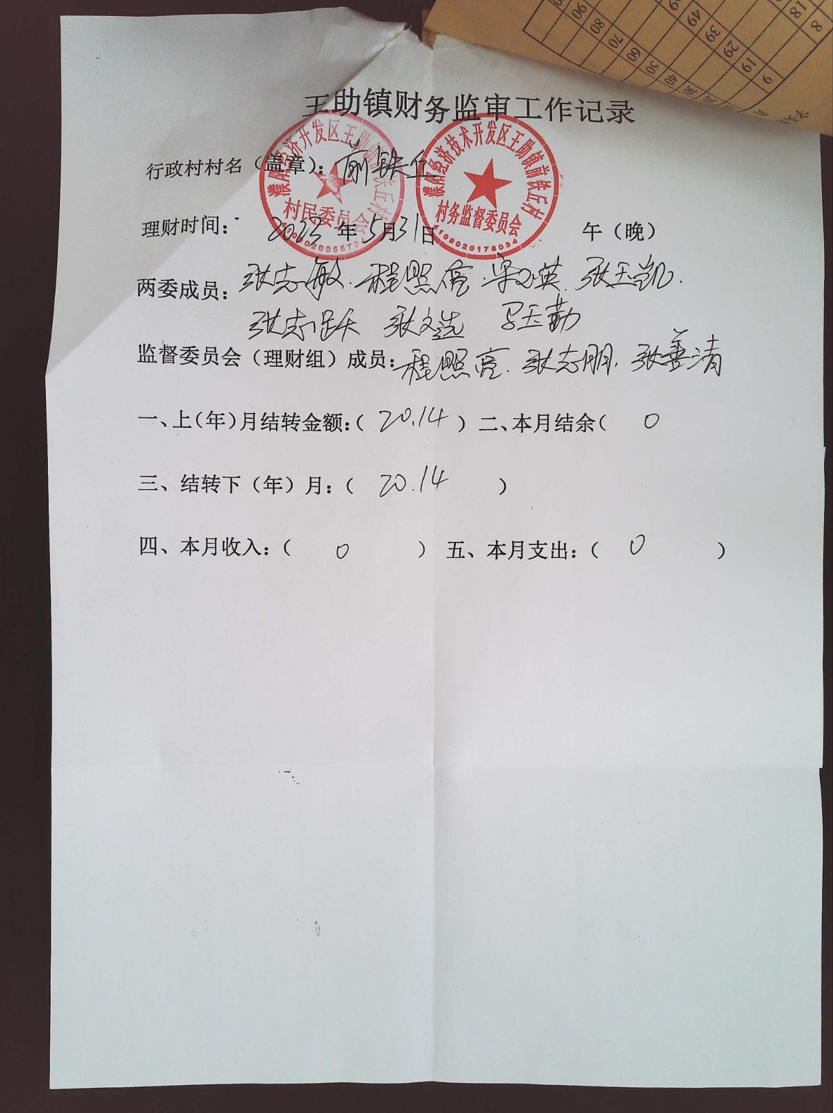 前铁丘5月0001.jpg