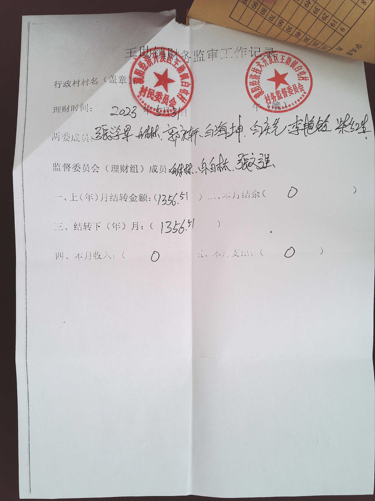 白屯5月0001.jpg