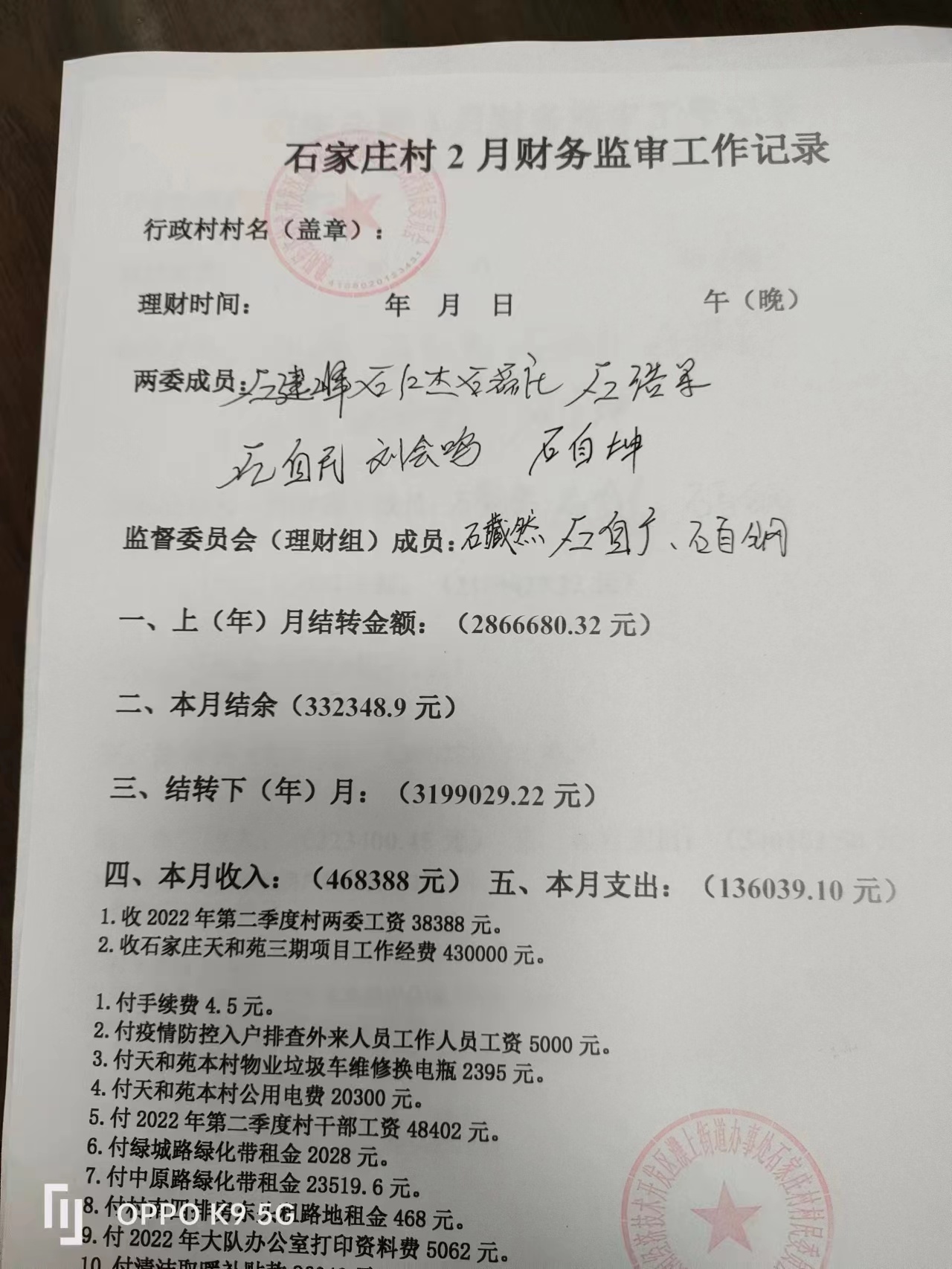 2月.jpg
