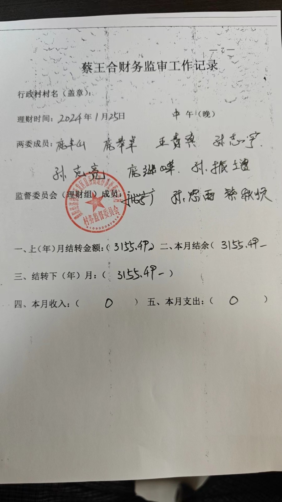 蔡王合1月.jpg