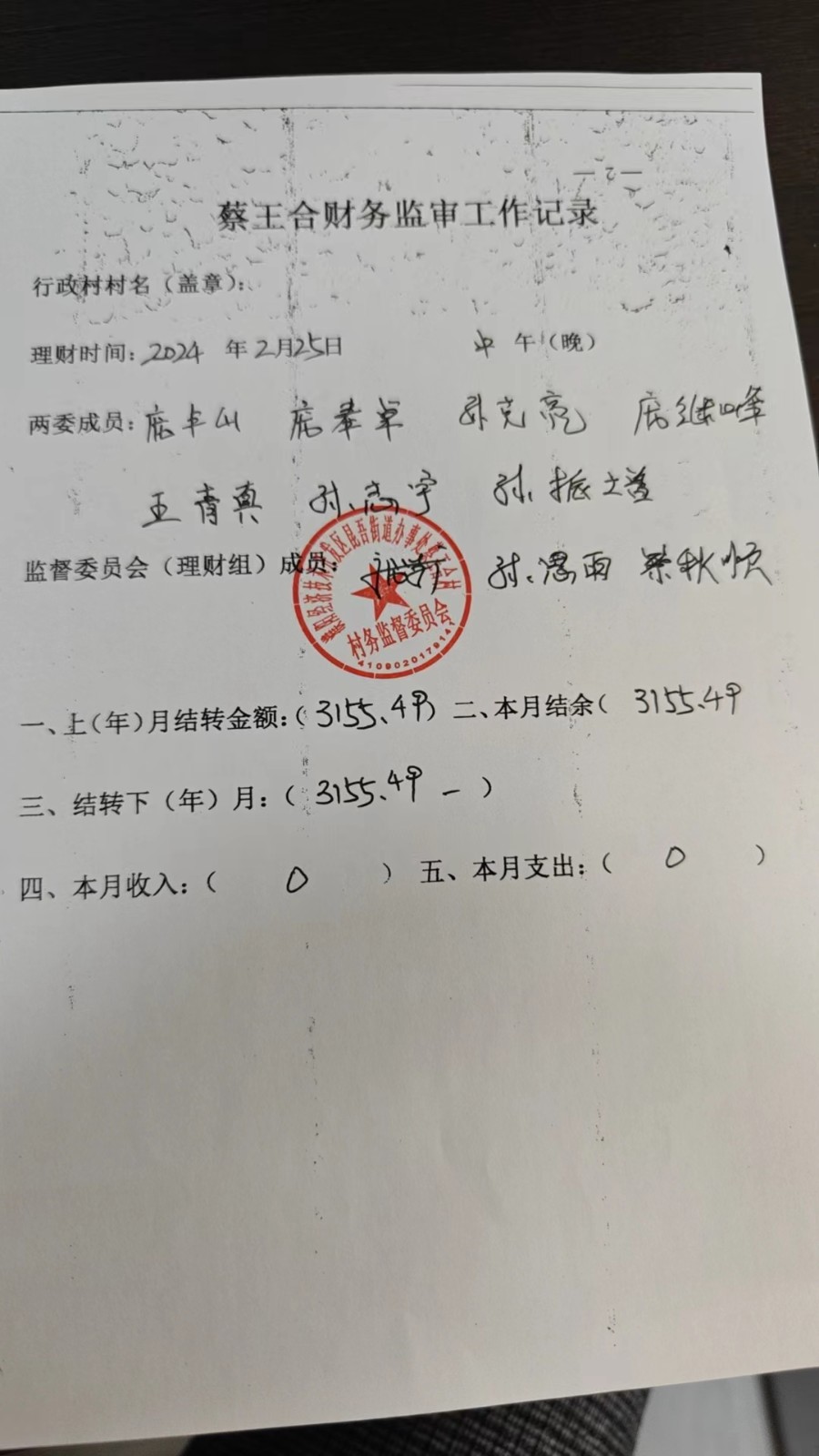 蔡王合2月.jpg