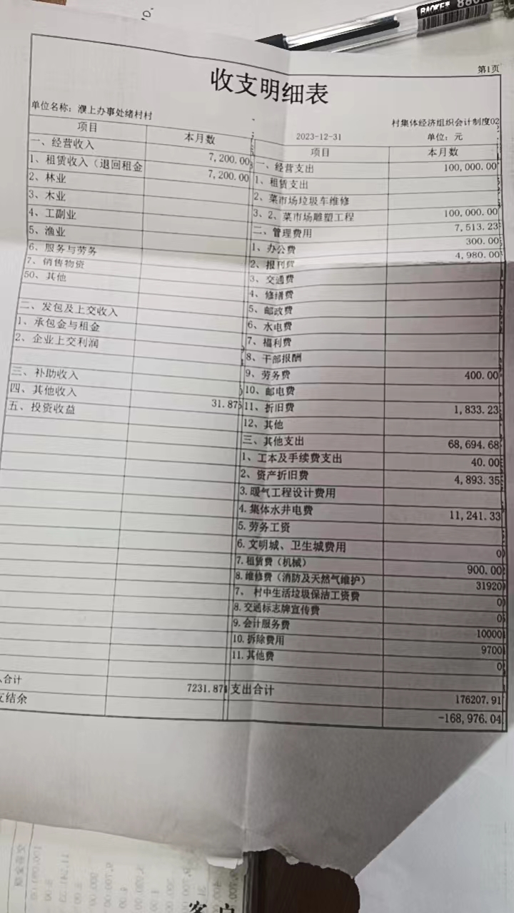 公示.jpg
