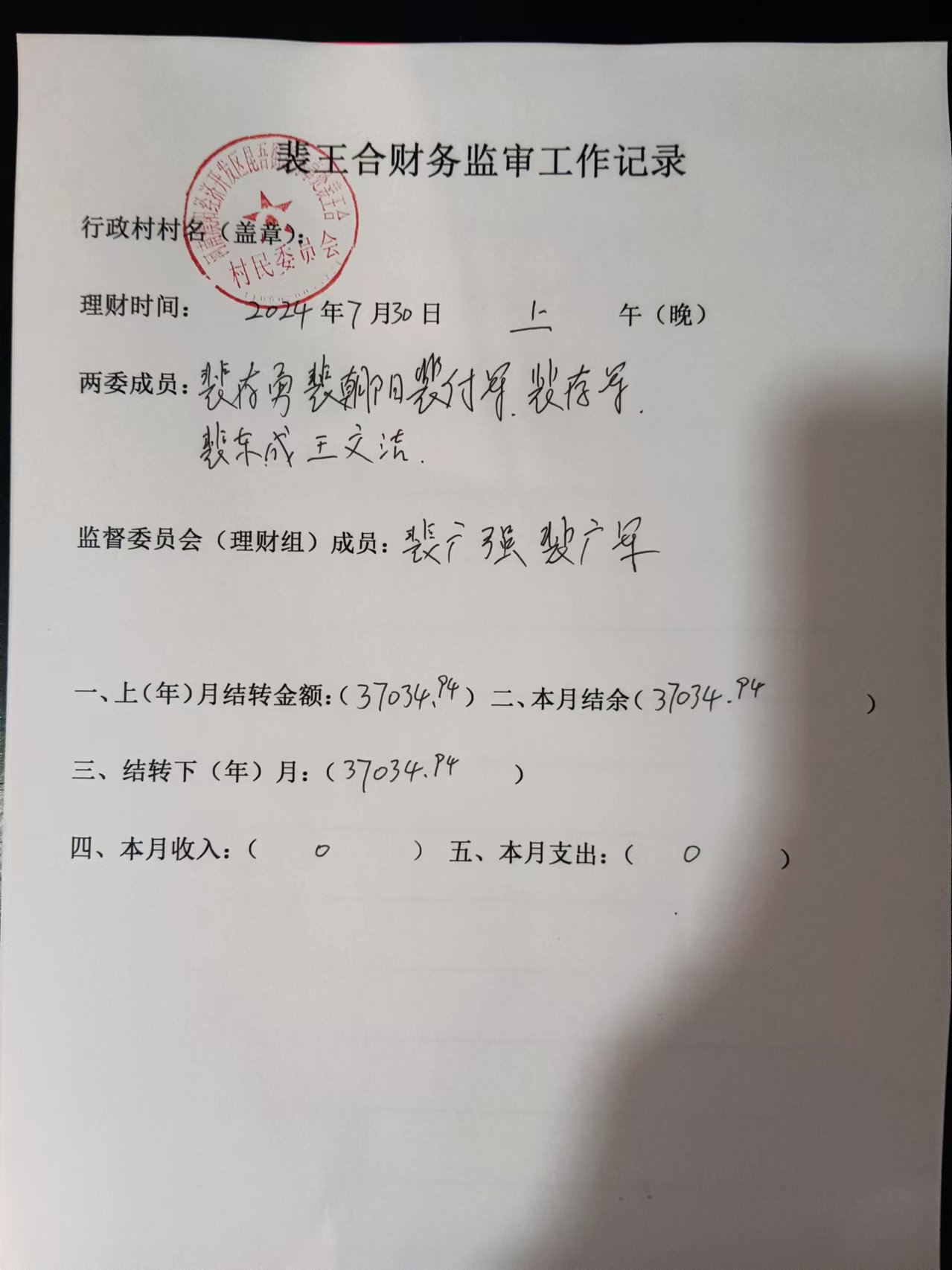 7月.jpg