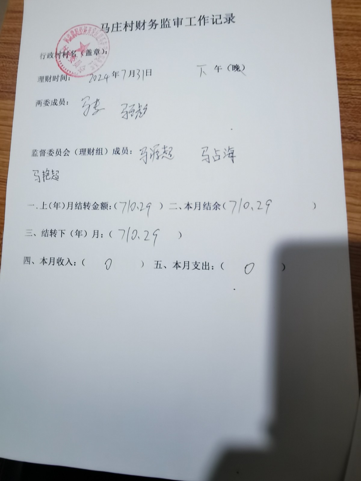 7月.jpg