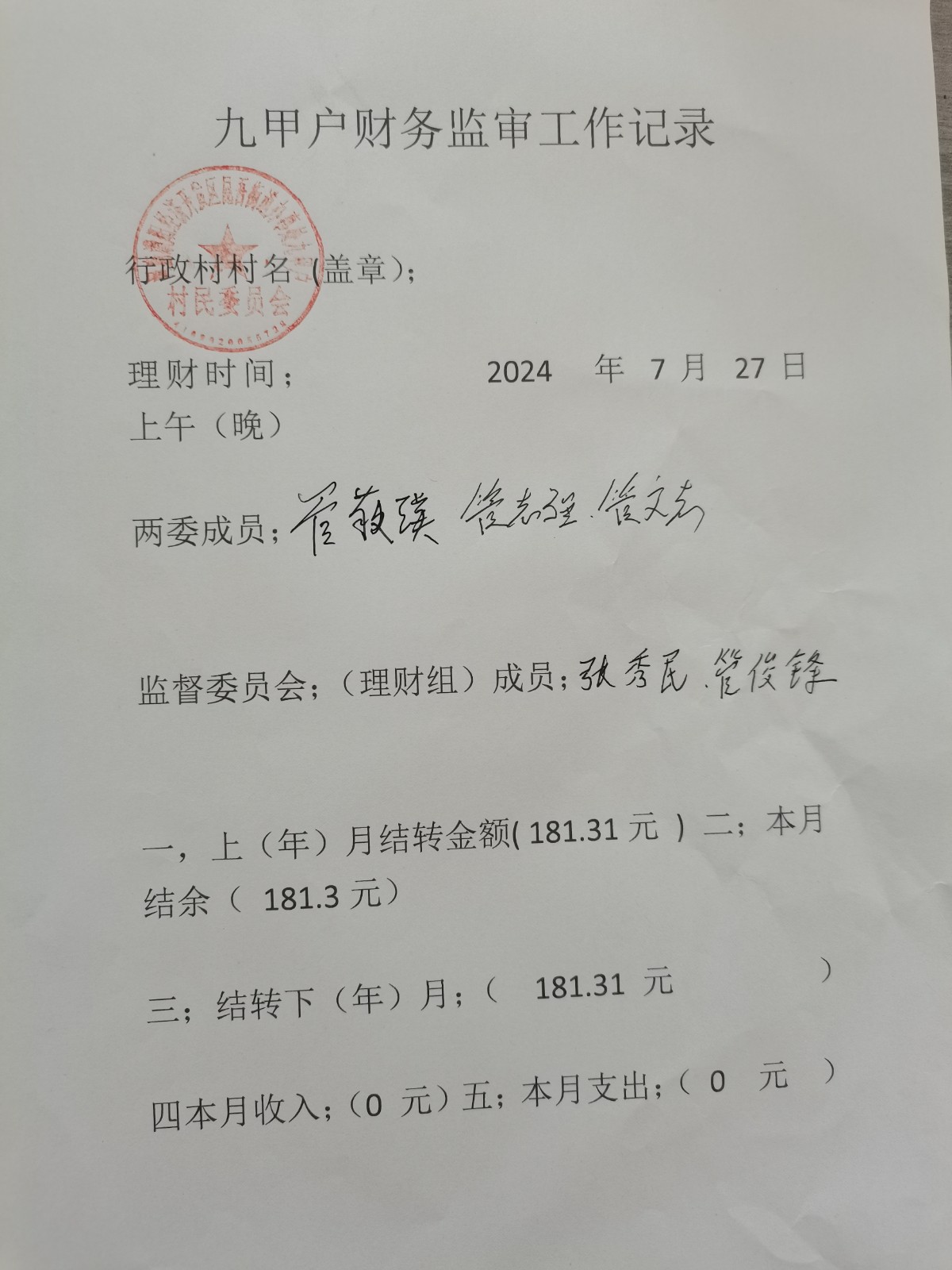 7月.jpg