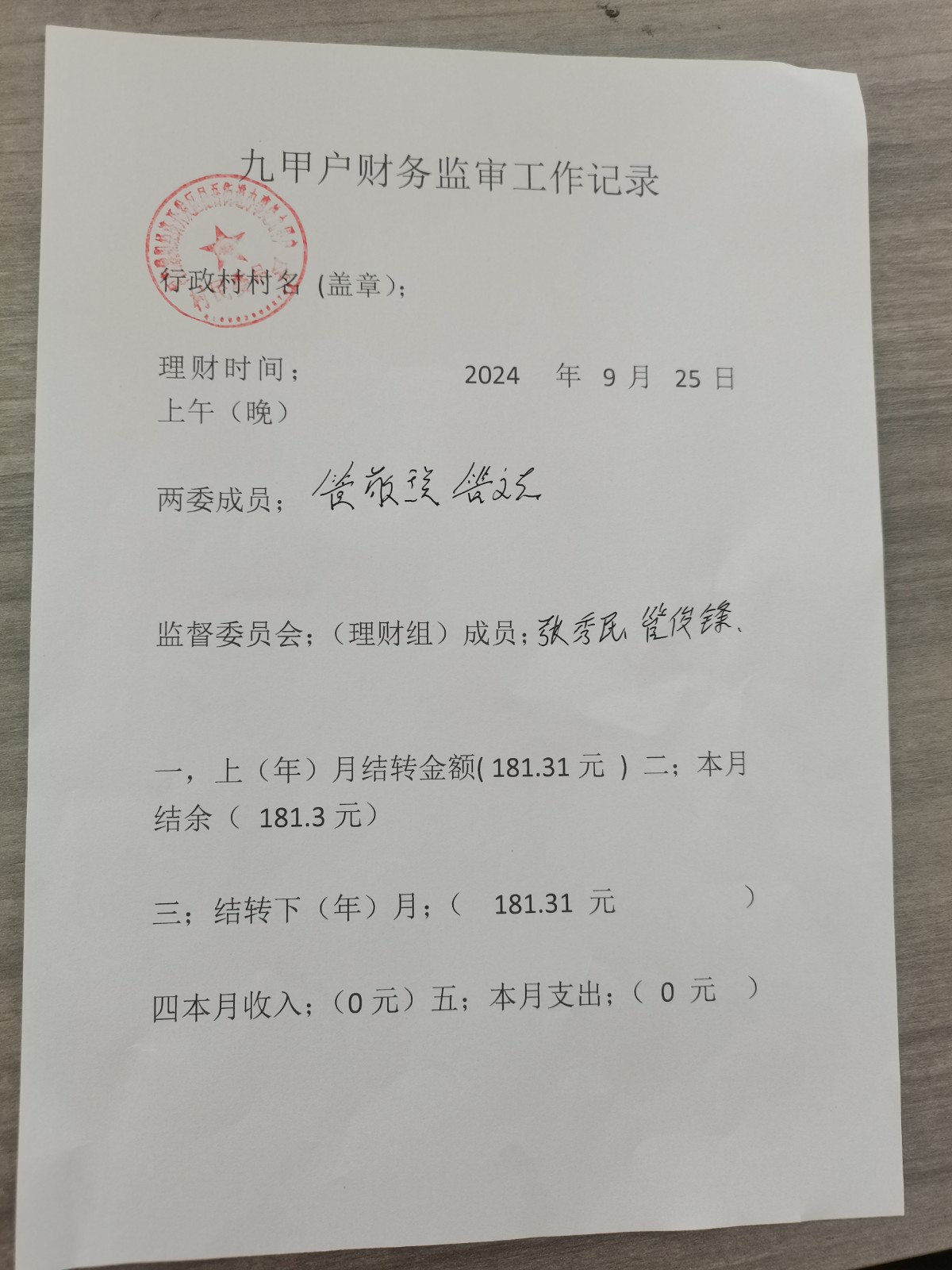 9月.jpg
