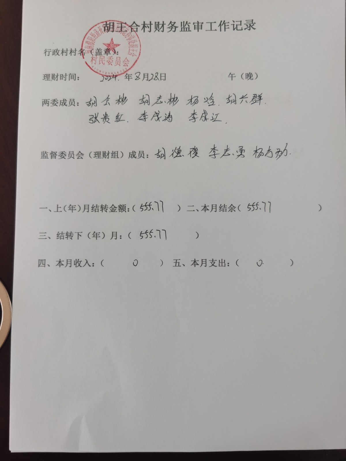 8月.jpg